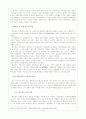 고대에서 중세로 가는 갈림길(월명사최치원) 10페이지