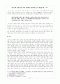 고대에서 중세로 가는 갈림길(월명사최치원) 15페이지