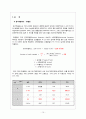 유류에 의한 토양오염 사례 레포트 10페이지