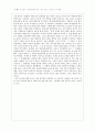교육철학 레포트(이상과 현실) 2페이지