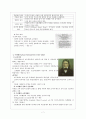 교육철학발표(아동중심교육사상) 7페이지