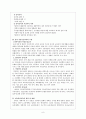 교육철학발표(아동중심교육사상) 9페이지