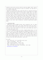 교육철학발표(아동중심교육사상) 10페이지