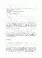 교육학 개론 과제(교육의 구성요소로 본 한국교육의 문제점과 해결 방안) 2페이지