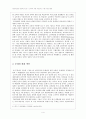 교육학 개론 과제(교육의 구성요소로 본 한국교육의 문제점과 해결 방안) 4페이지