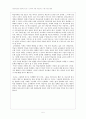 교육학 개론 과제(교육의 구성요소로 본 한국교육의 문제점과 해결 방안) 5페이지