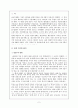 구효서의 소설낯선 여름과 홍상수의 영화돼지가 우물에 빠진 날의 비교분석 및 비평 2페이지