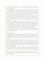 구효서의 소설낯선 여름과 홍상수의 영화돼지가 우물에 빠진 날의 비교분석 및 비평 4페이지