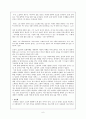 구효서의 소설낯선 여름과 홍상수의 영화돼지가 우물에 빠진 날의 비교분석 및 비평 6페이지