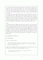 구효서의 소설낯선 여름과 홍상수의 영화돼지가 우물에 빠진 날의 비교분석 및 비평 7페이지