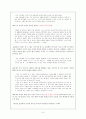 구효서의 소설낯선 여름과 홍상수의 영화돼지가 우물에 빠진 날의 비교분석 및 비평 9페이지