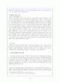 구효서의 소설낯선 여름과 홍상수의 영화돼지가 우물에 빠진 날의 비교분석 및 비평 14페이지