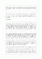 구효서의 소설낯선 여름과 홍상수의 영화돼지가 우물에 빠진 날의 비교분석 및 비평 15페이지