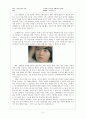대중문화 레포트 사소한것에목숨걸기 일상 재발견 2페이지