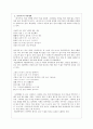 박인로 상사곡 작품론 5페이지