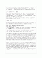 반사필름 재활용 설계 6페이지