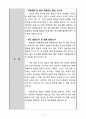 에코캠퍼스 저탄소운동 공모전 신청서 5페이지