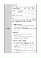 에코캠퍼스 저탄소운동 공모전 신청서 9페이지