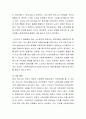 고령화 사회로 진입함에 따라 고령인구에 대한 다양한 사회복지법이 변화하고 있습니다. 앞으로 어떻게 변화해야 하는지 자신의 생각을 입력해 보세요   3페이지
