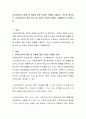 교육심리학의 배경 및 역할에 대한 다양한 견해를 기술하고 자신이 생각하는 교육심리학의 현재 모습 및 미래의 모습에 대해서 고찰해보시기 바랍니다 2페이지