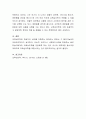 교육심리학의 배경 및 역할에 대한 다양한 견해를 기술하고 자신이 생각하는 교육심리학의 현재 모습 및 미래의 모습에 대해서 고찰해보시기 바랍니다 4페이지
