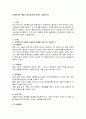 사례관리의 개념과 실천과정에 대하여 2페이지