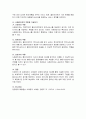 사례관리의 개념과 실천과정에 대하여 4페이지