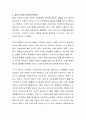 성격이론과 연구결과를 자신이나 주변 사람들 혹은 신문이나 방송에 나타난 기사 주인공의 행동에 적용하고 해당 성격이론과 연구결과에 대해 논하시오 3페이지