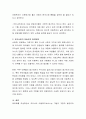 아동복지의 발전과제에 대해 논하시오 3페이지