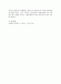 아동복지의 발전과제에 대해 논하시오 4페이지