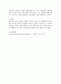 외식산업에서 메뉴의 개요와 중요성을 설명하고 본인이 좋아하는 외식업체의 메뉴를 조사하여 기술하세요 4페이지