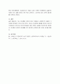자선조직협회와 인보관 운동의 차이점 설명하고 우리나라 빈곤현실의 문제는 무엇이고 그 이유는 무엇인지 설명하시오 4페이지