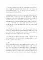 청소년 수련시설에 대해서 서술하시고 수련시설에서 진행되는 자신이 참여한 프로그램이나 관심있는 프로그램을 한 가지 선택하여 분석하시오 3페이지
