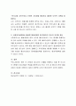 청소년기에 나타나는 발달과정을 설명하고 사회복지실천에서 올바른 발달과업이 왜 중요한지 자신의 의견을 제시해 보시오 4페이지