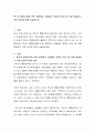 특수아 통합교육을 위한 협력에서 장애물의 종류와 원인 및 이를 해결하기 위한 방안에 대해 서술하시오 2페이지