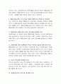 특수아 통합교육을 위한 협력에서 장애물의 종류와 원인 및 이를 해결하기 위한 방안에 대해 서술하시오 3페이지
