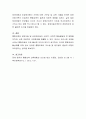 특수아 통합교육을 위한 협력에서 장애물의 종류와 원인 및 이를 해결하기 위한 방안에 대해 서술하시오 4페이지