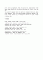 공해의 의의와 원인 레포트 4페이지