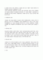 기업윤리의 형태 레포트 3페이지