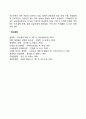 기업윤리의 형태 레포트 4페이지
