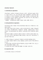 [공식조직과 비공식조직] 비공식조직의 유형과 효과 레포트 2페이지