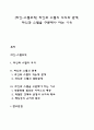 [라인 스탭조직] 라인과 스탭의 의의와 관계 라인과 스탭을 구분해야 하는 이유 레포트 1페이지