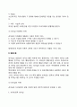 [리더십이론] 리더십 특성(자질)이론 행동이론 상황이론 레포트 3페이지