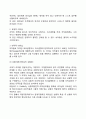 [리더십이론] 리더십 특성(자질)이론 행동이론 상황이론 레포트 4페이지