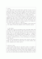 전담사회복지사 자기소개서자소서 전담사회복지사 합격자소서 2페이지
