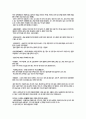 독후감] 악마의 사전을 읽고 앰브로스 비어스  2페이지