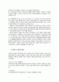 컨테이너 화물의 수출입 절차 레포트 2페이지