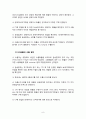 컨테이너 화물의 수출입 절차 레포트 8페이지
