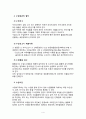 관세법] 수출입 통관 레포트 4페이지