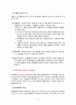관세법] 수출입 통관 레포트 9페이지